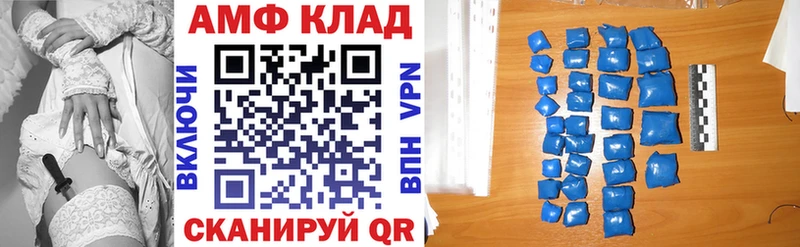 Amphetamine Premium  хочу   Балаково 