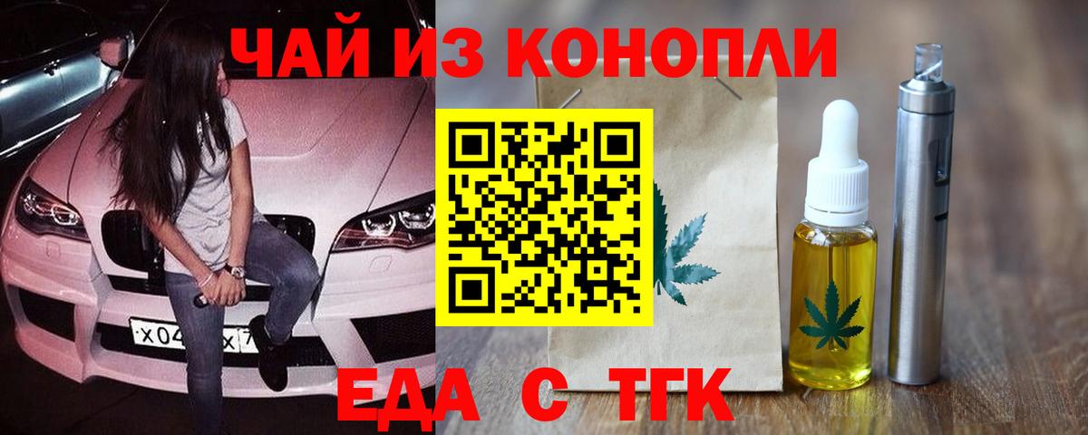 Балаково  Печенье с ТГК марихуана  Вход с VPN 