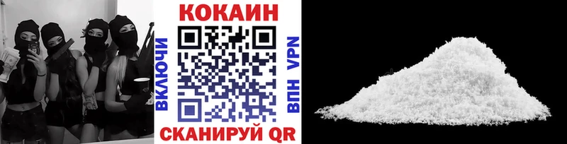 КОКАИН 97%  Балаково 