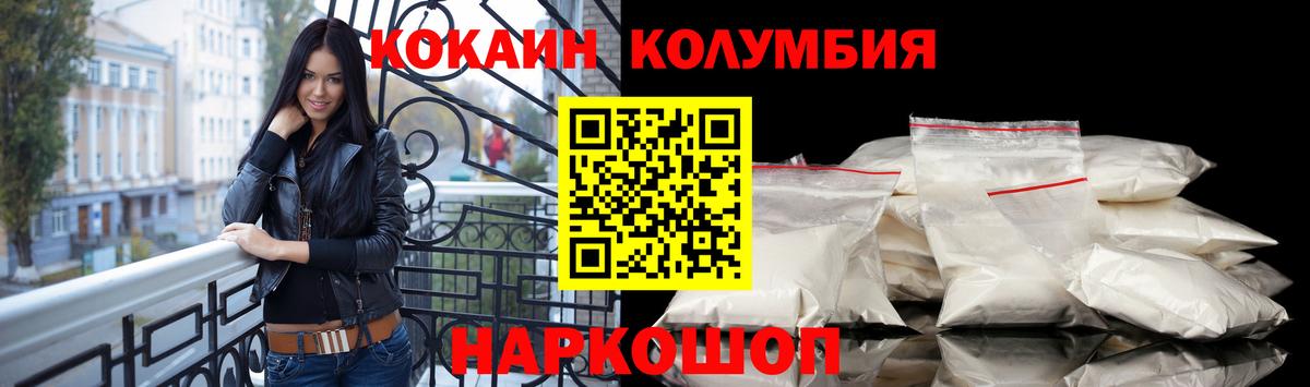 Cocaine VHQ Балаково