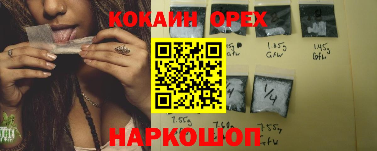 COCAIN VHQ Балаково