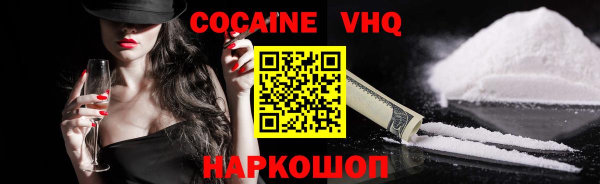 КОКАИН Fish Scale  Балаково  цены   Cocaine Боливия 