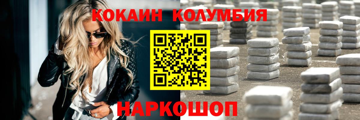 КОКАИН  КОКАИН 97%  Кокаин 99%  Вход с VPN  Балаково 