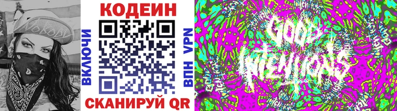 Кодеин напиток Lean (лин)  что такое   MEGA как войти  Балаково 