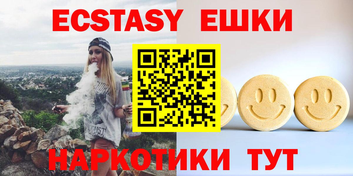 Ecstasy 99% Балаково