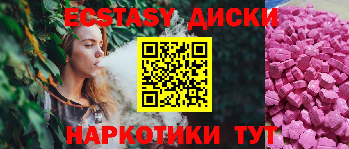 Ecstasy ешки  Экстази  даркнет наркотические препараты  Экстази TESLA  Вход с VPN  Балаково  гидра вход 