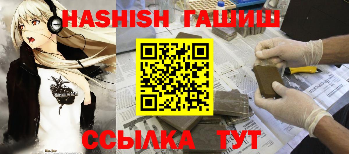 Гашиш хэш Балаково