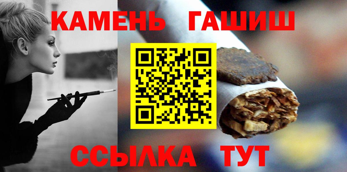 Балаково  Гашиш убойный  Вход с VPN  ГАШ Premium 