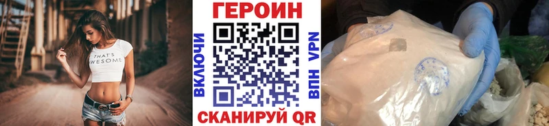 ГЕРОИН белый  где купить наркоту  Балаково 