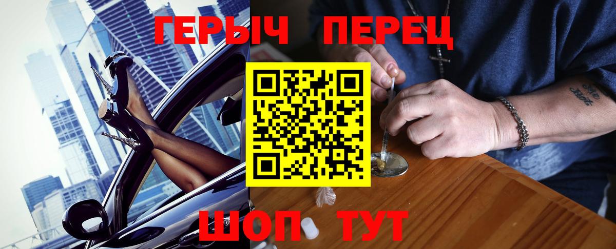 Балаково  Героин VHQ  Вход с VPN 