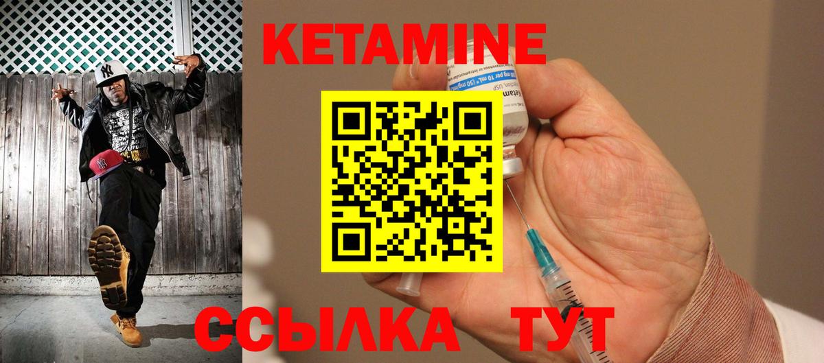 Балаково  Кетамин VHQ  Вход с VPN 