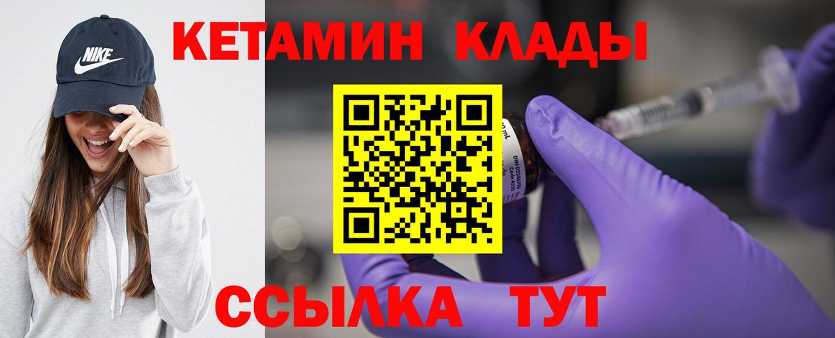 КЕТАМИН VHQ  КЕТАМИН ketamine  Балаково 