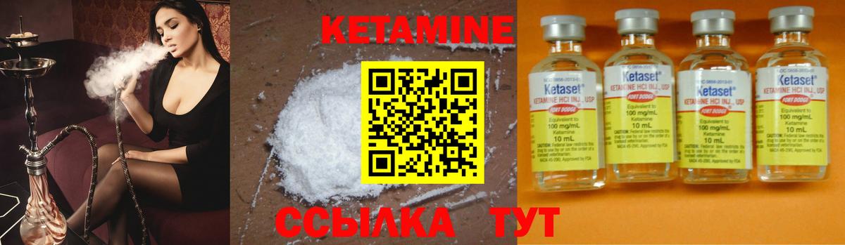 Кетамин VHQ Балаково