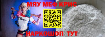 крисы Апшеронск