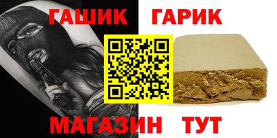 крисы Апшеронск