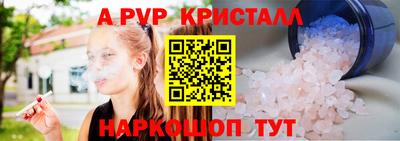 крисы Апшеронск