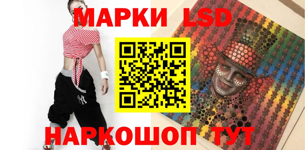 LSD-25 экстази ecstasy  Лсд 25 экстази кислота  Балаково 