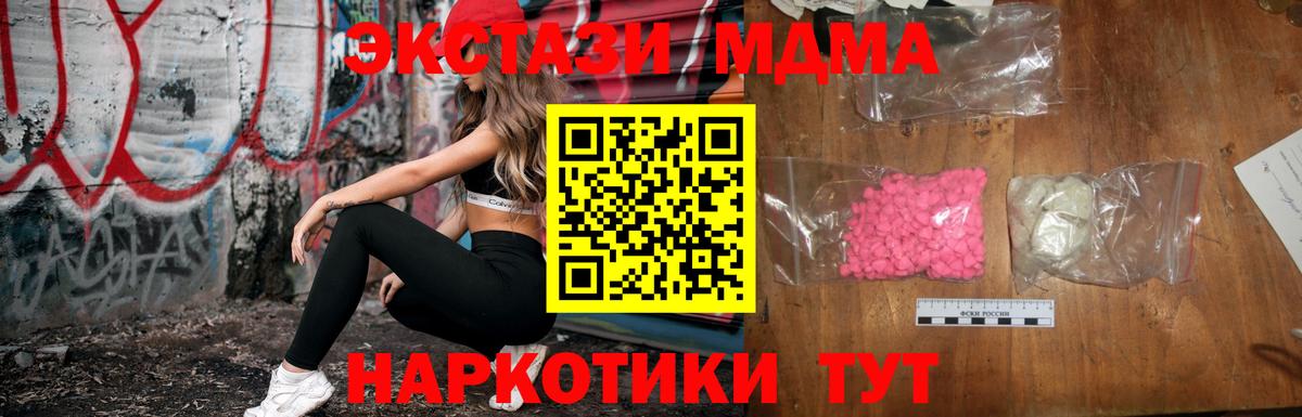 MDMA молли  Вход с VPN  МДМА  МДМА Molly  Балаково 