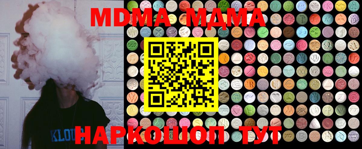 MDMA crystal Балаково