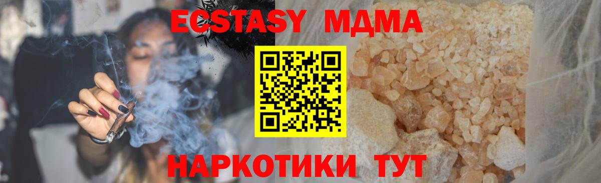 MDMA молли  MDMA crystal  Балаково 