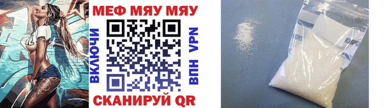 Меф mephedrone  Балаково 