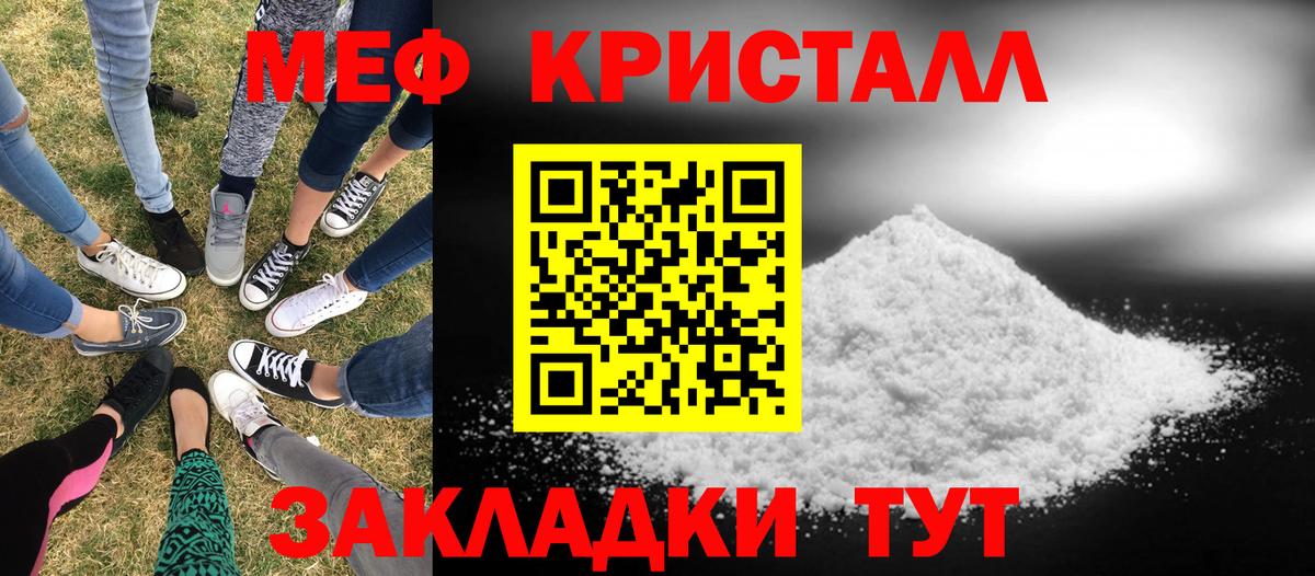 МЕФ Балаково