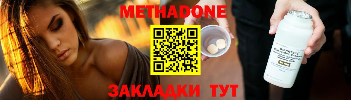 Метадон VHQ  Вход с VPN  маркетплейс клад  МЕТАДОН кристалл  Балаково 