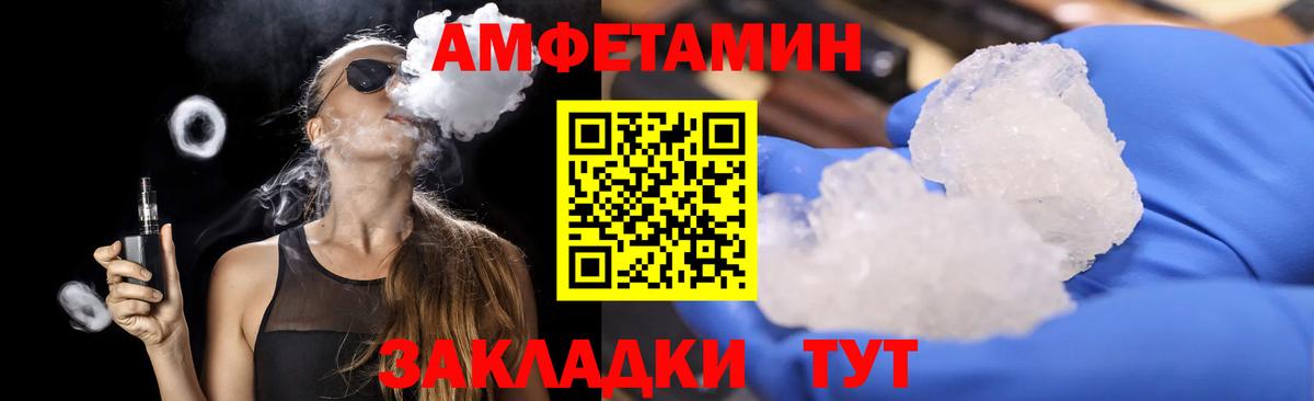 Первитин кристалл Балаково