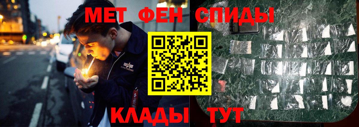 Балаково  Метамфетамин кристалл  Вход с VPN 