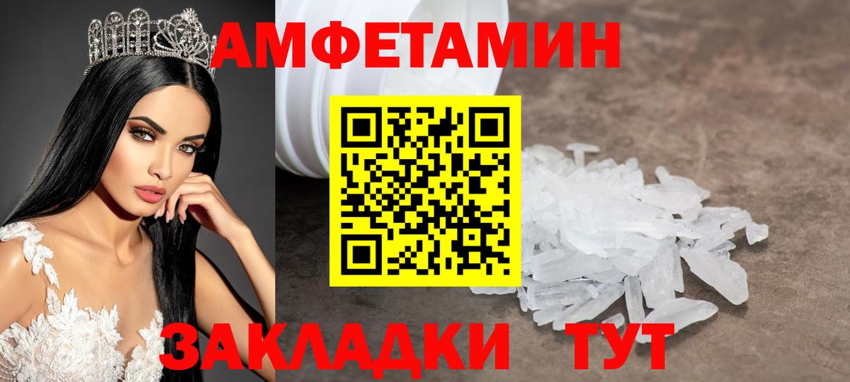 Первитин Methamphetamine Балаково