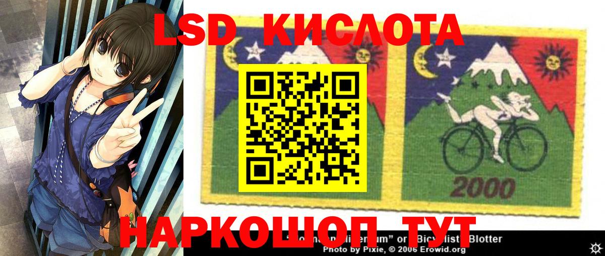 Наркотические марки 1500мкг  Вход с VPN  Балаково 