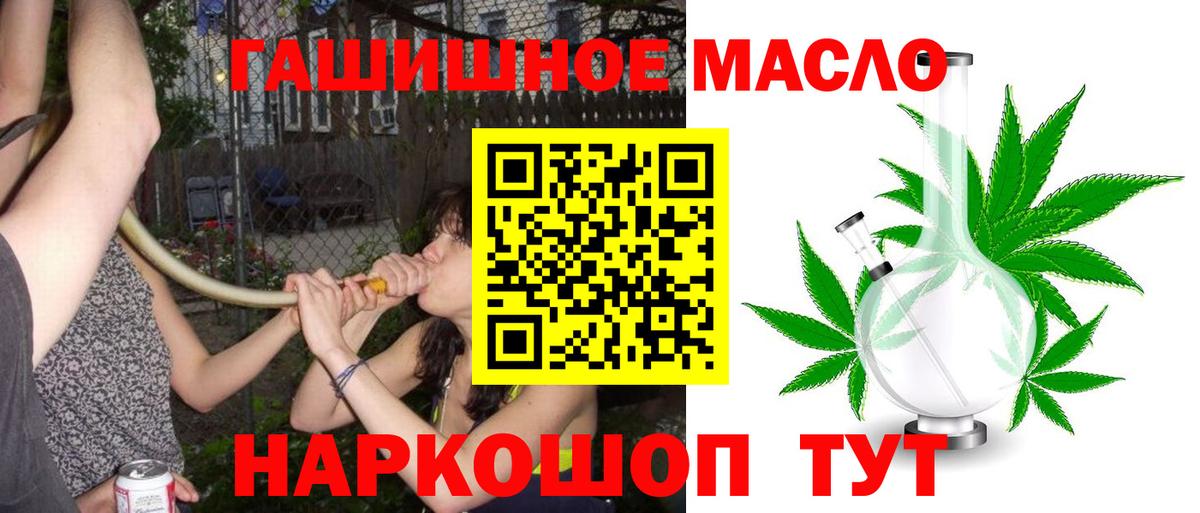 Дистиллят ТГК вейп Балаково