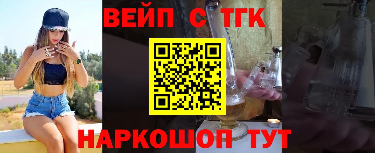 Дистиллят ТГК жижа  Вход с VPN  Дистиллят ТГК Wax  Балаково 