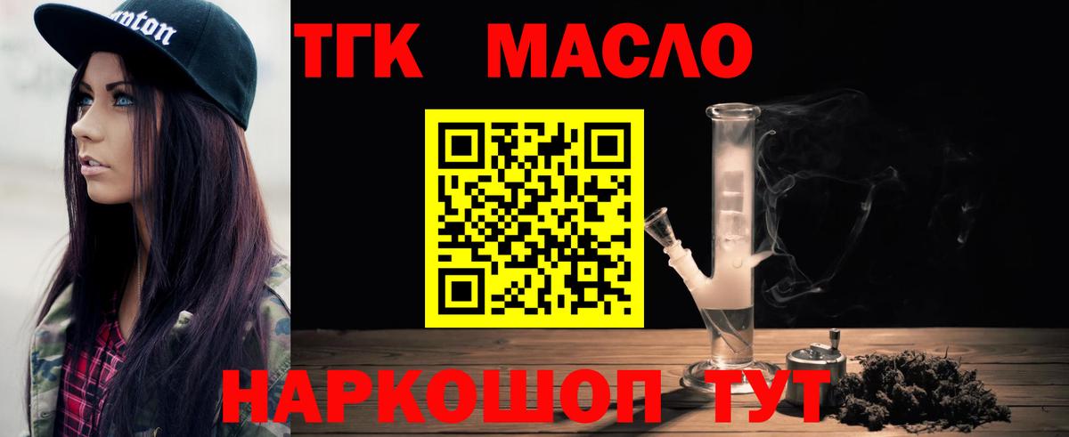 Дистиллят ТГК Wax Балаково